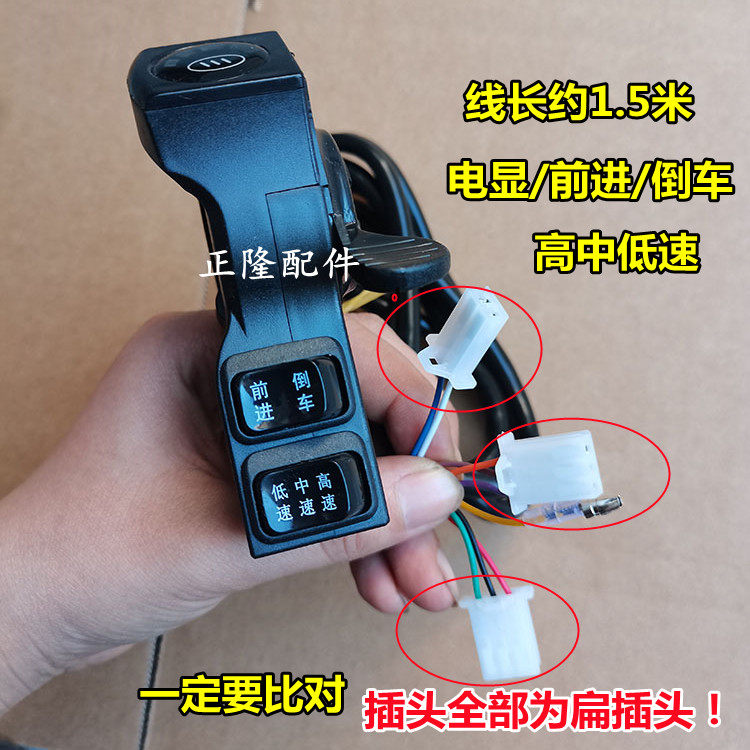 电动独轮车拇指转把前进倒车/高中低速 开关多种可选 48V右手,淘宝优惠券,粉丝福利购,淘宝优惠卷