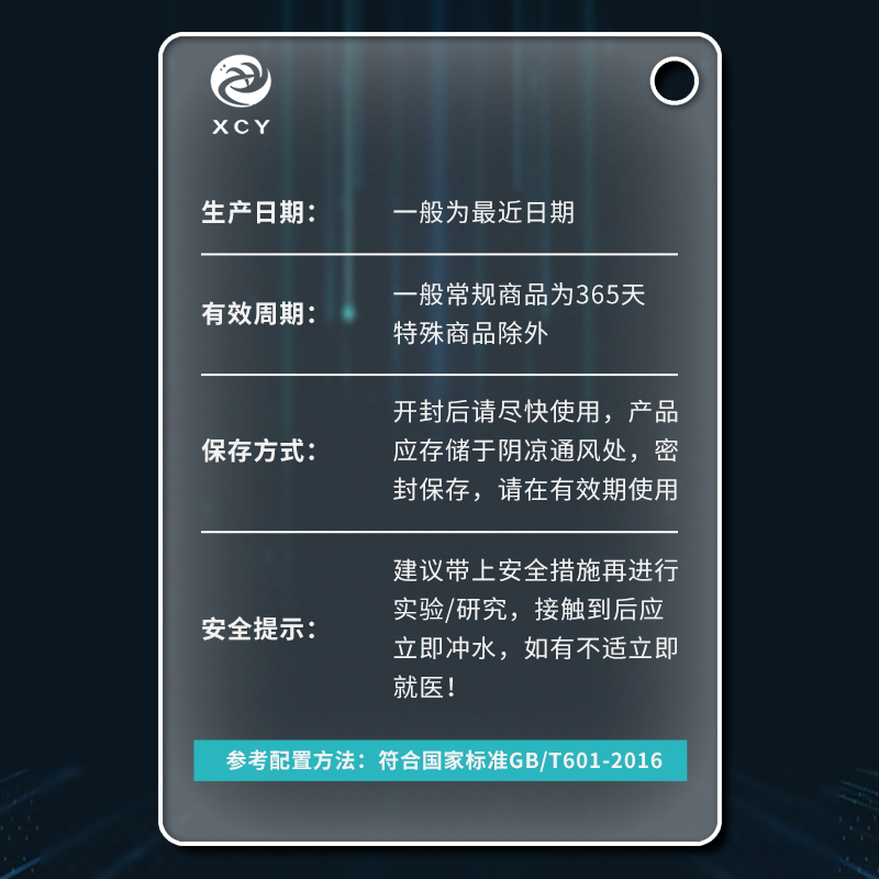 稀硫酸标准溶液实验室分析酸碱调节化学H2SO4滴定试剂纯水检测用 - 图2