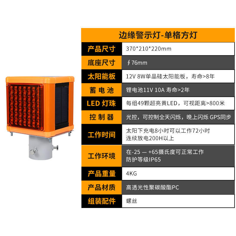 太阳能同步小黄灯警示灯LED防雾灯高速频闪灯边缘指示灯同频闪灯-图2