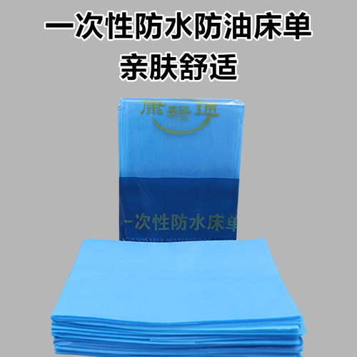 100x200cm一次性床单加厚防水防油美容床垫按摩推拿理疗垫单中单 - 图2