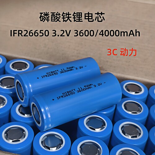 IFR26650 3.2V磷酸铁锂动力电池 4000mah太阳能路灯矿灯监控电源 - 图0