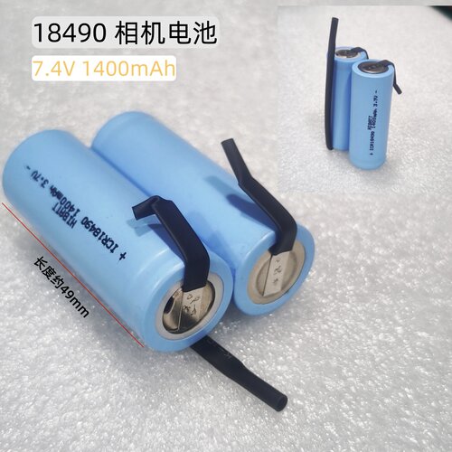 剃须刀电蚊拍电池18490 1400mAh 3.7V音箱相机7.4V充电电池18500 - 图1