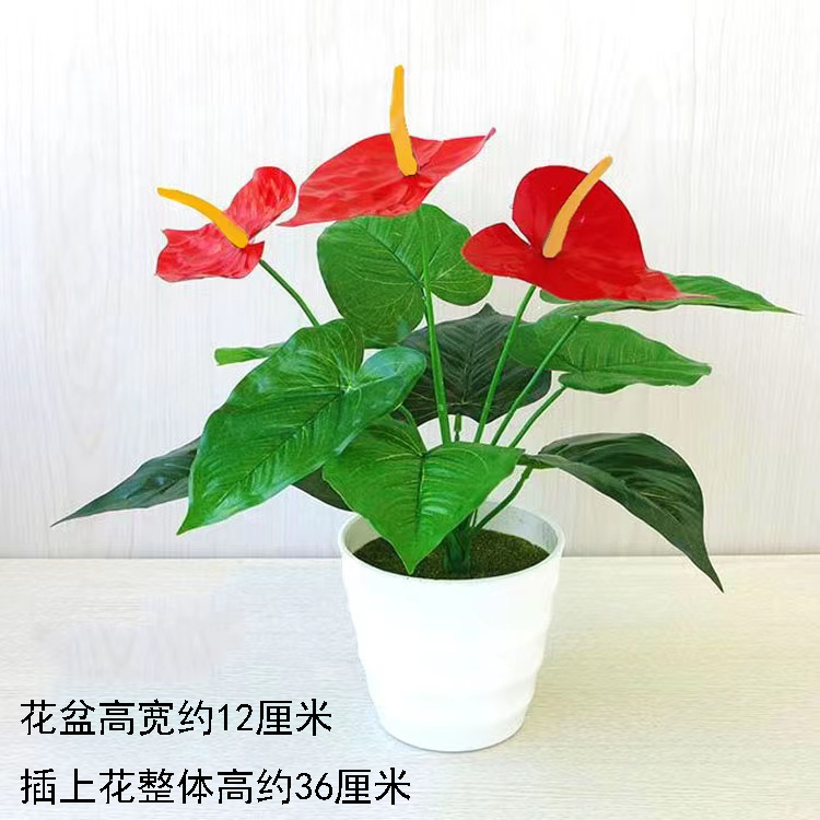 大型仿真绿植红掌盆景盆栽特价摆设客厅装饰落地假花植物花坛布置