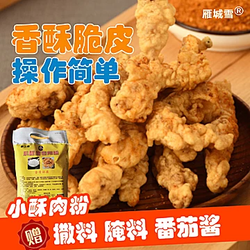 【稳定签到】万用脆炸粉100g[4元优惠券]-寻折猪