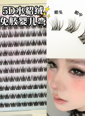 免胶5D婴儿弯假睫毛凌乱美超自然