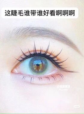 梦鹿假睫毛R-7浓密易用性