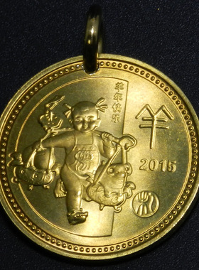 2015年乙未羊生肖羊吊坠钥匙扣