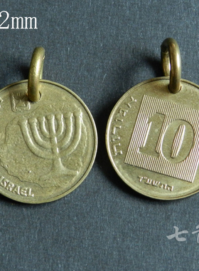 手工硬币钥匙扣吊坠