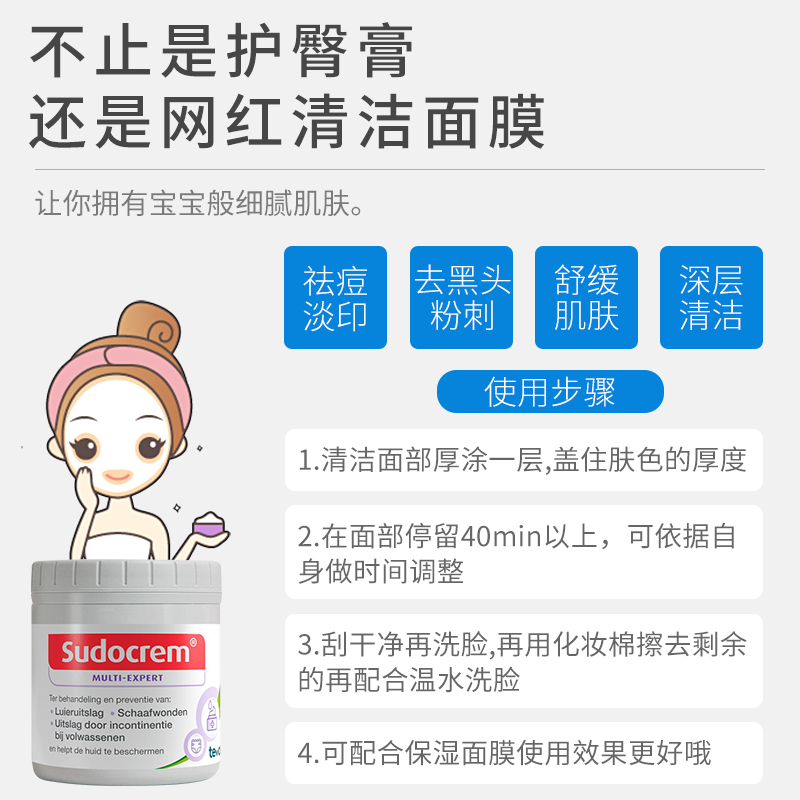 sudocrem护臀霜 婴儿屁屁霜护臀膏屁屁乐红PP 宝宝肌肤舒缓保湿