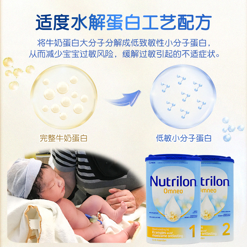 荷兰牛栏适度水解奶粉 牛栏Omneo益生菌半水解蛋白进口婴儿奶粉,淘宝优惠券,粉丝福利购,淘宝优惠卷