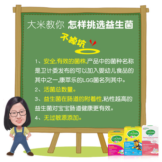 康萃乐婴幼儿益生菌洋甘菊滴剂调理宝宝肠胃儿童益生菌咀嚼片粉剂