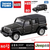 Takara tomy, японский легкосплавный автомобиль, модель автомобиля, полицейская машина, гоночный автомобиль, игрушечная машина, метро