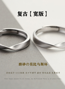 原创玫瑰金莫比乌斯情侣戒指纯银