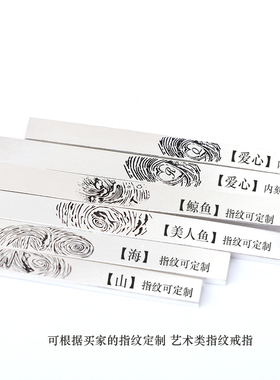 情侣足银指纹闭口戒指定制