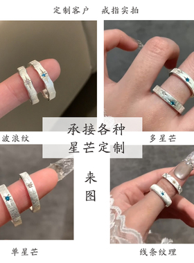 八芒星镶钻纯银情侣对戒情人节