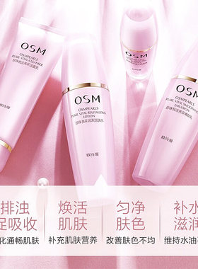 欧诗漫悦活乳液亮肤去黄保湿提亮