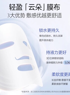 欧诗漫美白淡斑面膜补水保湿正品