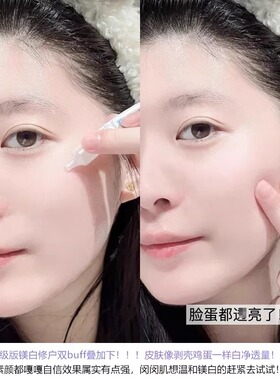 欧诗漫安心小白管次抛精华液正品