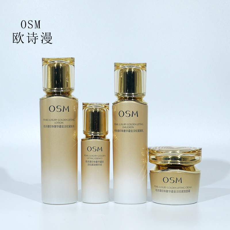 欧诗漫珍珠奢华鎏金淡纹紧致臻选礼盒爽肤水保湿面部抗老修护滋润