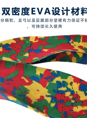舒适足弓儿童后跟矫正鞋垫