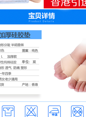 足底保护垫缓解疼痛前掌垫