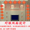 New Chinese couplets, wedding and wedding celebration