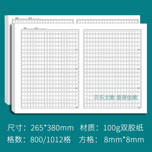 800字中考语文作文纸8K加厚1000方格稿纸高中考试两栏作文专用纸 - 图0