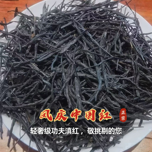 云南高端滇红茶特级中国红千岁红2025年头春明前古树茶浓香型茶叶 - 图1