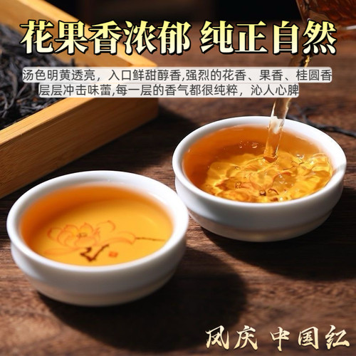 云南高端滇红茶特级中国红千岁红2025年头春明前古树茶浓香型茶叶 - 图2