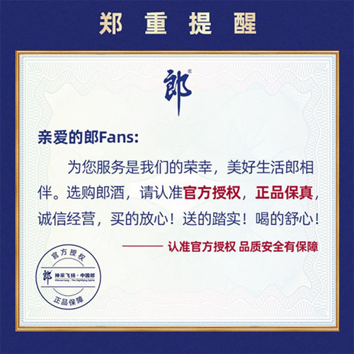 郎酒经典小郎酒45度100ml*6瓶白酒歪嘴郎/郎哥 - 图3
