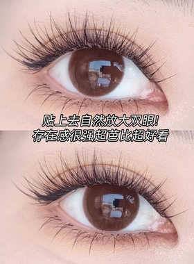 分段式单簇素颜假眼睫毛贴颖睫