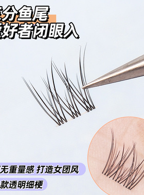 颖睫纤维假睫毛浓密款