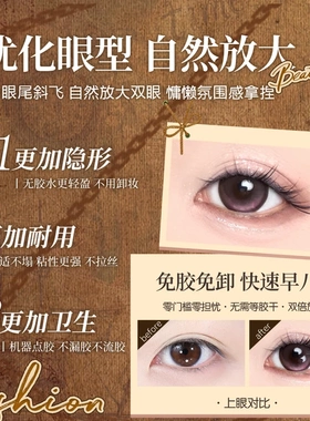 颖睫名利场免胶单簇分段式假眼睫毛贴自然逼真素颜浓密款
