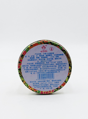 万紫千红润肤脂40g*4个 护肤脂大铁盒润肤老牌国货手霜面霜防干裂