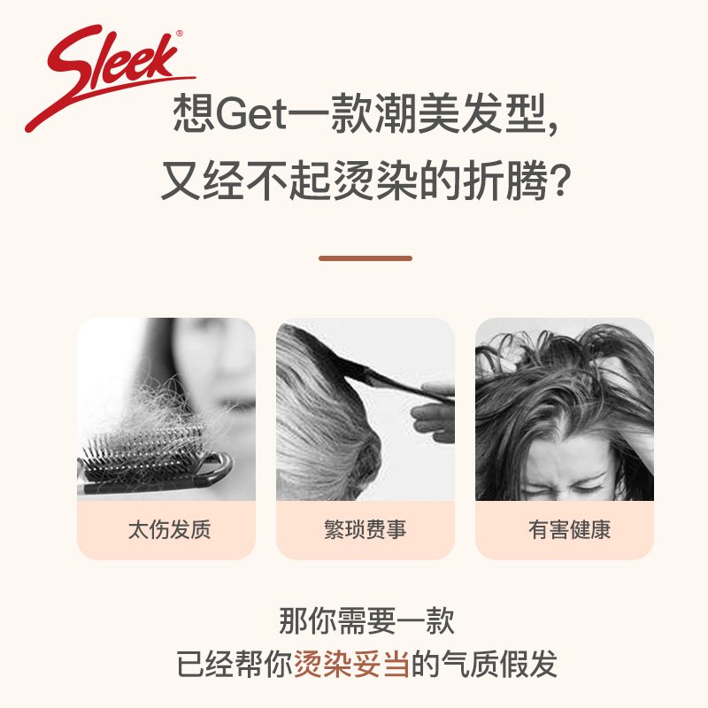 sleek假发女中短发斜刘海梨花烫自然卷发套中长卷梨花头时尚头套 - 图2