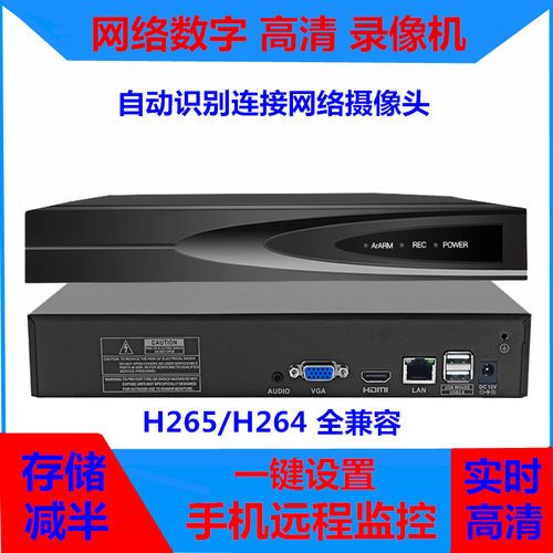 10路网络摄像头硬盘录像机500万数字4K高清NVR家用H265监控主机16 - 图0