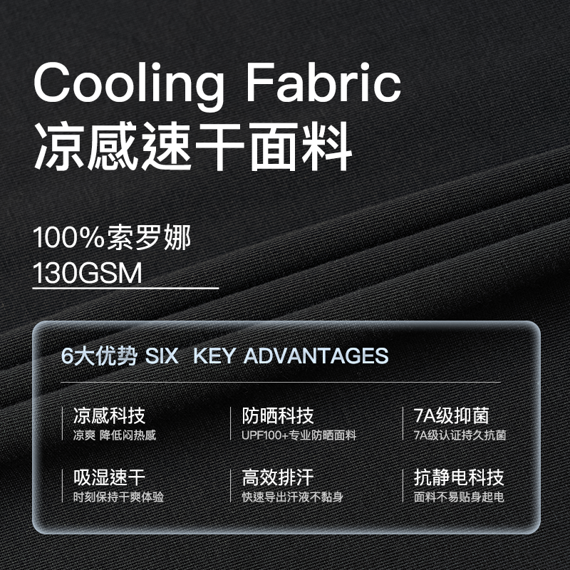 BENPANDA 凉感短袖T恤男7A抗菌防晒UPF100+速干运动上衣2026夏新