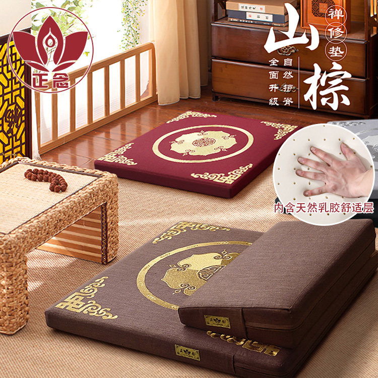 正念山棕禅修垫打坐垫家用禅坐垫加厚静坐垫拜蒲团天然乳胶