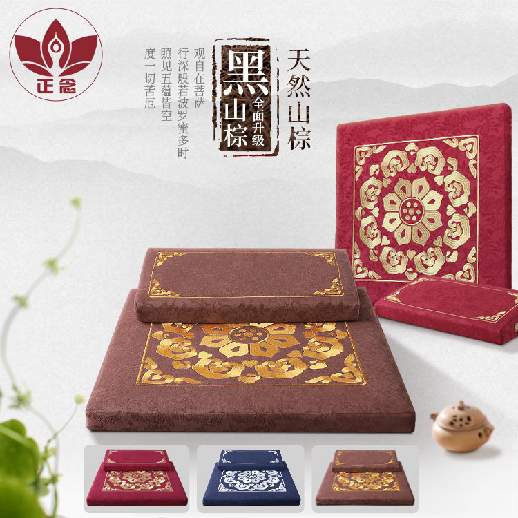 正念天然山棕禅修打坐垫黑山棕拜佛静坐垫棉麻提花跪拜垫四季适用