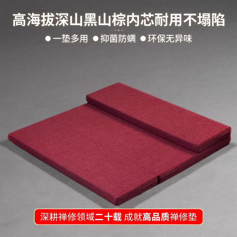 正念天然山棕禅修垫专用舒适打坐垫家用冥想垫平面静坐垫跪拜蒲团