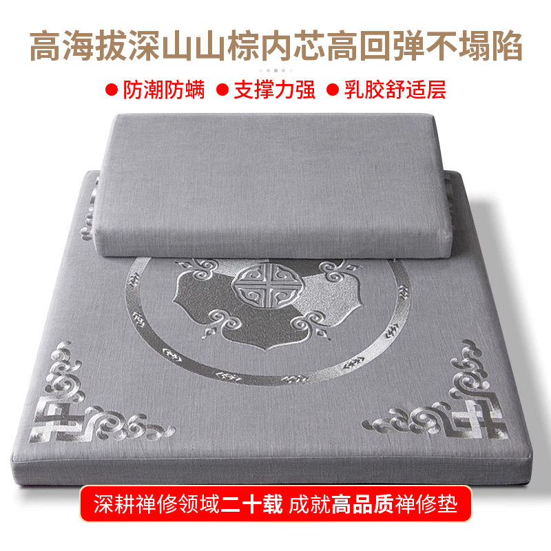 正念山棕禅修垫打坐垫家用禅坐垫加厚静坐垫拜蒲团天然乳胶