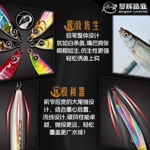 梦辉一发PRO缓沉颤沉仿生沉水铅笔翘嘴鳡鱼铅笔路亚饵-图1