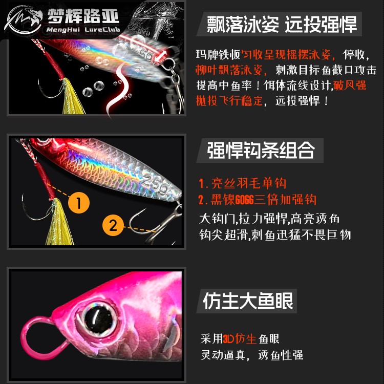 梦辉鱼鳞纹玛牌飘落铁板钓翘嘴海鲈鱤鱼远投飘落铁板路亚饵,淘宝优惠券,粉丝福利购,淘宝优惠卷