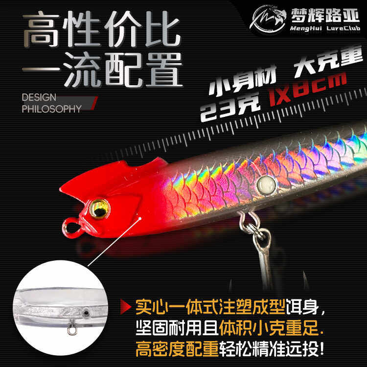 梦辉特惠版奥特曼远投路亚仿真假饵淡水岸抛鲈鱼翘嘴路亚饵,淘宝优惠券,粉丝福利购,淘宝优惠卷