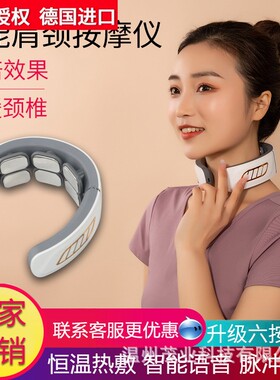 德国进口便携式颈椎按摩仪多功能颈椎按摩器电疗理疗仪脉冲加热颈