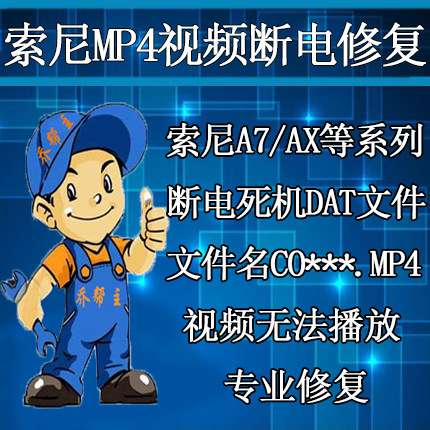 obs/ocam/QQ各录屏损坏视频修复MP4.DAT.MXF.MOV.RSV文件数据修复 - 图1