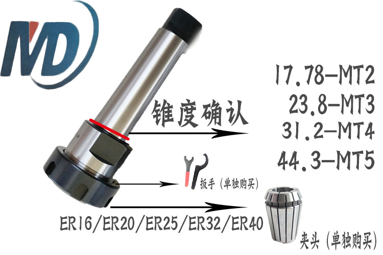 MT2-ER20 MT3-ER25MT4-ER32MT5-ER32钻铣床铣床铣刀柄铣刀套包邮 - 图0