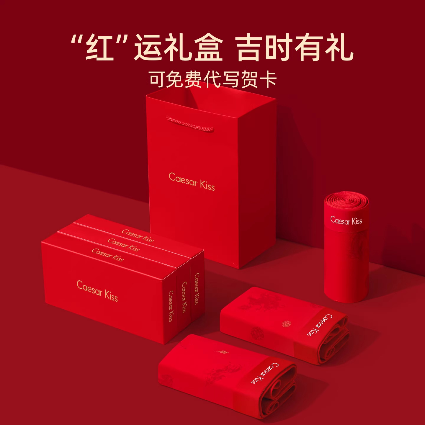 CaesarKiss男士本命年红短裤男款纯棉全棉裆红色四角内裤2026马年,淘宝优惠券,粉丝福利购,淘宝优惠卷