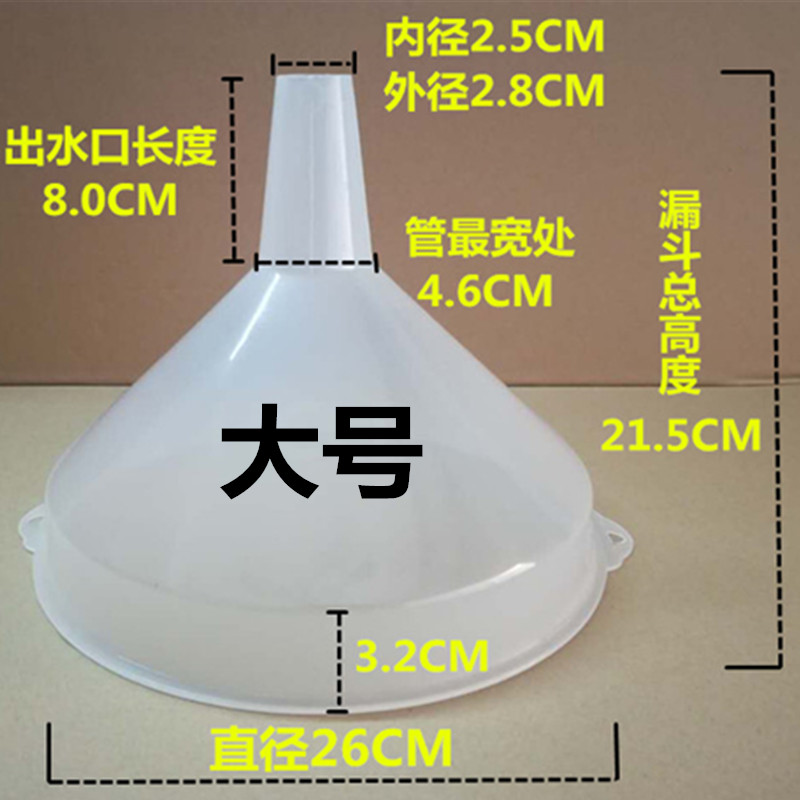 特大号漏斗塑料漏斗大口径酒漏水漏加油漏斗大号加厚工业漏斗-图1