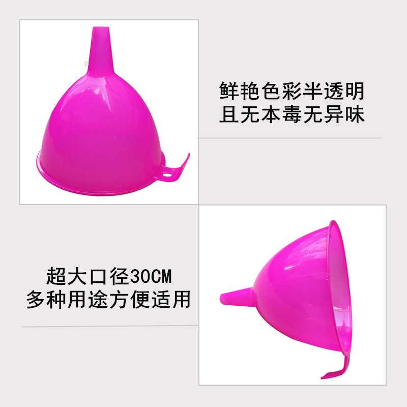 30CM超大口径漏斗透明漏斗彩色塑料漏斗胶漏斗大号漏斗油漏斗_虎窝淘